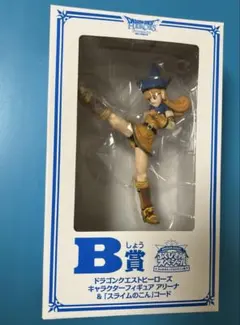 ドラゴンクエスト　ヒーローズ　フィギュア　ふくびき所スペシャル　B賞　アリーナ