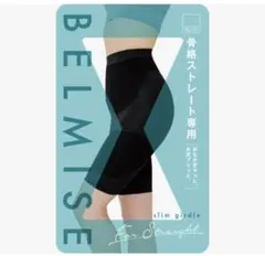 着圧ガードル☆骨格別☆ストレート専用☆ハイウエスト