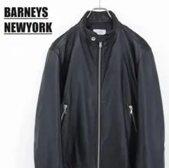 バーニーズニューヨーク シングルライダースジャケット レザー 羊革 48サイズ