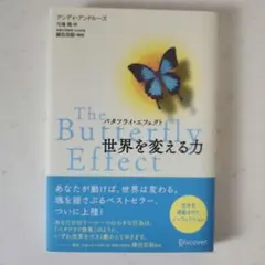 2025年最新】バタフライ・エフェクトの人気アイテム - メルカリ