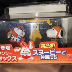 キンダーサプライズ スヌーピーと仲間たち フィギュア第二弾！ファンシーフォックスのサムネイル