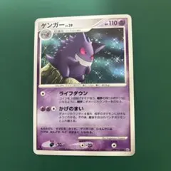 DP1】ポケモンカード ゲンガー DPBP#102 時空の創造 - メルカリ