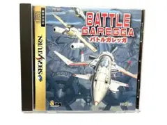 BATTLE GAREGGA セガサターン（セガサターン）※帯なし