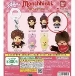 Monchhichi めじるし