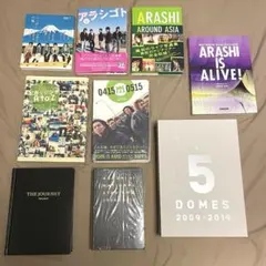 嵐 公式写真集 11点 まとめ売り