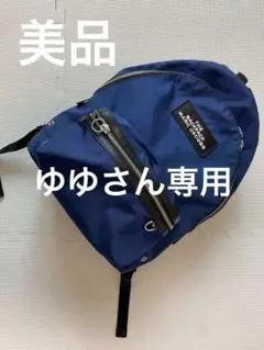 美品　MARC BY MARC JACOBS マークジェイコブス リュック
