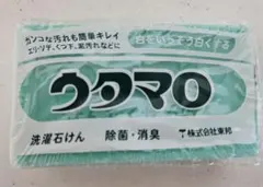 ☆人気 ☆ ウタマロ石鹸 1つ 133ｇ