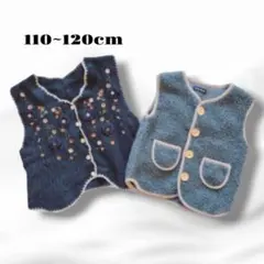 ニットベスト 2枚組 ボア 花柄刺しゅう キッズ110~120cm相当 8084