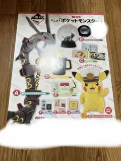 一番くじ アニメ「ポケットモンスター」 ポケモン くじフルセット＋ラストワン賞