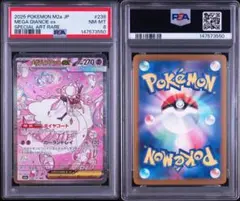 2026年最新】ディアンシーex psa10の人気アイテム - メルカリ