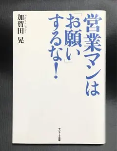 加賀田晃 加賀田式セールス One Day Special DVD3枚組 加賀田晃 加賀田式セールス One Day Special DVD3枚組 2025年最新