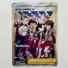 2026年最新】ポケモンカード ガラルの仲間たちの人気アイテム - メルカリ