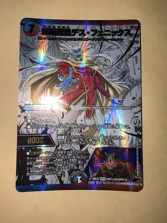 ボルシャック・大和・ドラゴン P7/Y9 プロモ WINNER - メルカリ