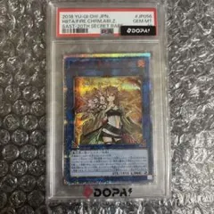 遊戯王 灼熱の火霊使いヒータ 20thシークレット DOPA鑑定 PSA10 - メルカリ