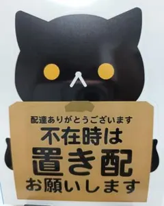 ☆クロネコヤマト☆でっかい！感謝祭キャンペーンB賞でっかい！ねこ