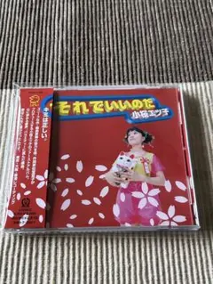 あきらめないキモチ かのん 4枚 ヴァイス - メルカリ