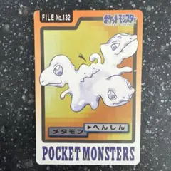 トップ ポケットモンスター メタモン No.132
