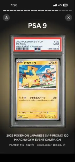 2026年最新】ポケモンカード ピカチュウ 120/SV-Pの人気アイテム
