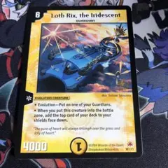 Loth Rix, the lridescent プロモ 英語 マクドナルド B