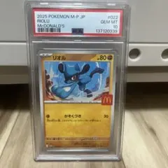 2026年最新】リオル psa10の人気アイテム - メルカリ