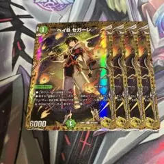 ベイBセガーレ 金 トレジャー シク シークレット 秘 4枚セット 61oNIIXJ5eL._AC_SY200_QL15_.jpg