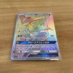 【美品】ビリジオンGX HR 067/060 ポケモンカード