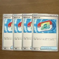 ポケパッド4枚セット