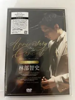 Anniversary Concert 林部智史