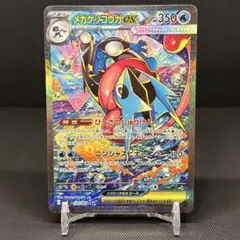 メガゲッコウガex SAR M4 114/083 拡張パック「ニンジャスピナー」