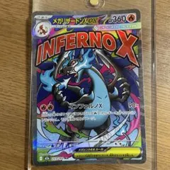 ⭐️即日発送⭐️【2枚セット】メガリザードンma MEGAドリームex 2026年最新】メガドリームexメガリザードンexの人気アイテム - メルカリ