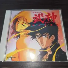 暗黒神伝承武神　劇中音楽集