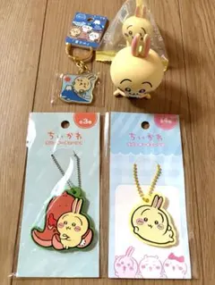 ちいかわ うさぎ マスコット キーホルダー 4点セット