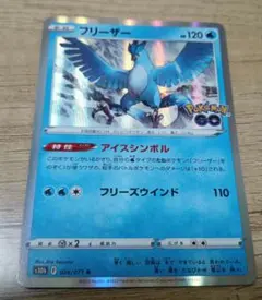 2026年最新】カード名：フリーザー ポケモンカードゲームの人気