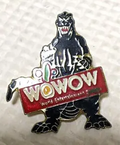 【超レア】ゴジラ　WOWOWノベルティ ピンバッジ【非売品】のサムネイル