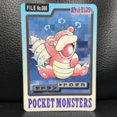 【バンプレスト】希少 ポケモン カードダス ヤドラン 080