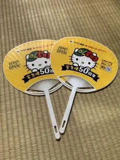 ヤマト運輸 ハローキティ 宅急便50周年 うちわ