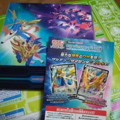 2025年最新】ザシアン ザマゼンタ boxの人気アイテム - メルカリ