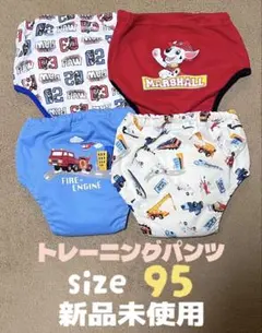 トレーニングパンツ　パウパト　　はたらくくるま 4枚組　95