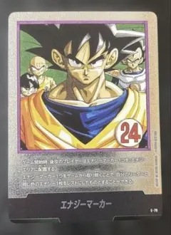 エナジーマーカー E-81 ドラゴンボールカード 悟飯 - メルカリ
