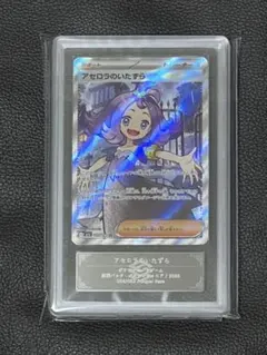 PSA10】アセロラのいたずら SR メガシンフォニア 084/063 - メルカリ