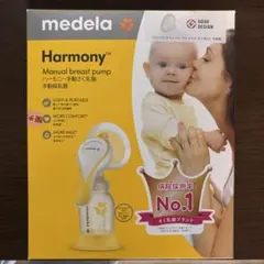 medela Harmony 手動母乳搾乳器