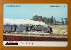 C62 3】（使用済）今、よみがえる栄光のSLシリーズオレンジカード