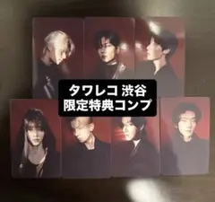 ENHYPEN VANISH タワレコ 渋谷 特典 トレカ コンプ ③