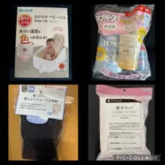 【総額1万円超】Richell ベビーバス、沐浴セット、産褥ショーツ、破水セット