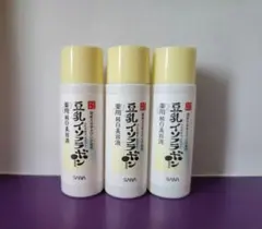 なめらか本舗　 豆乳イソフラボン　薬用純白美容液　20ml×3個