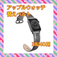レザーバンド Apple Watch 38/40 レディース 本革バンド 交換用