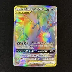 メガヤミラミ＆バンギラスGX 280HP TAG TEAM