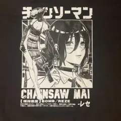 【海外品】　チェンソーマン レゼ Tシャツ ブラック　メンズXL相当