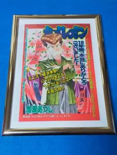 2026年最新】カメレオン 矢沢の人気アイテム - メルカリ