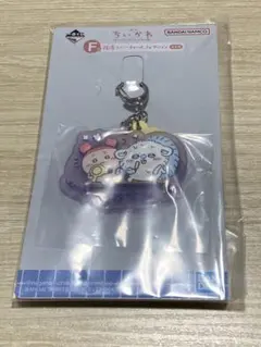 ちいかわ　一番くじ　F賞　銭湯ラバーチャームコレクション　モモンガ　カニちゃん